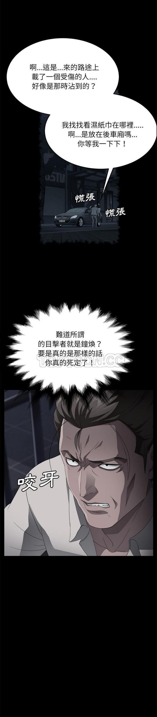 第 31 话 - 第12.jpg页