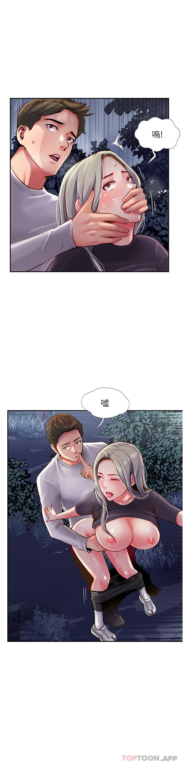 第6话-晚上比白天还火热的深山 - 第9.jpg页