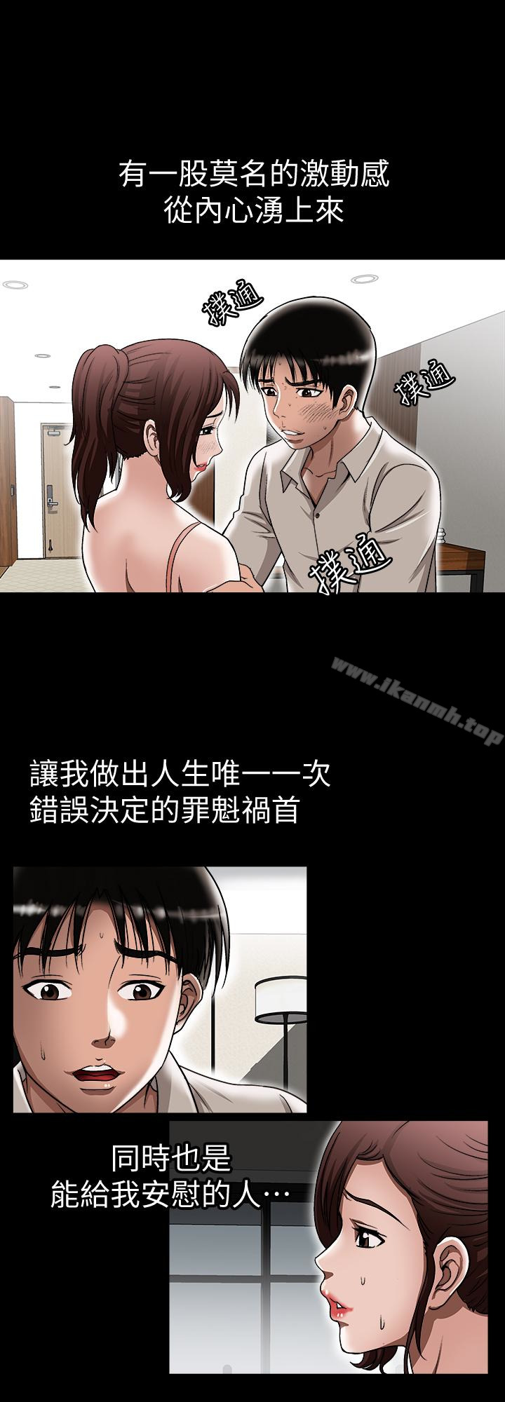 第32話-調教別人的老婆 - 第5.jpg页