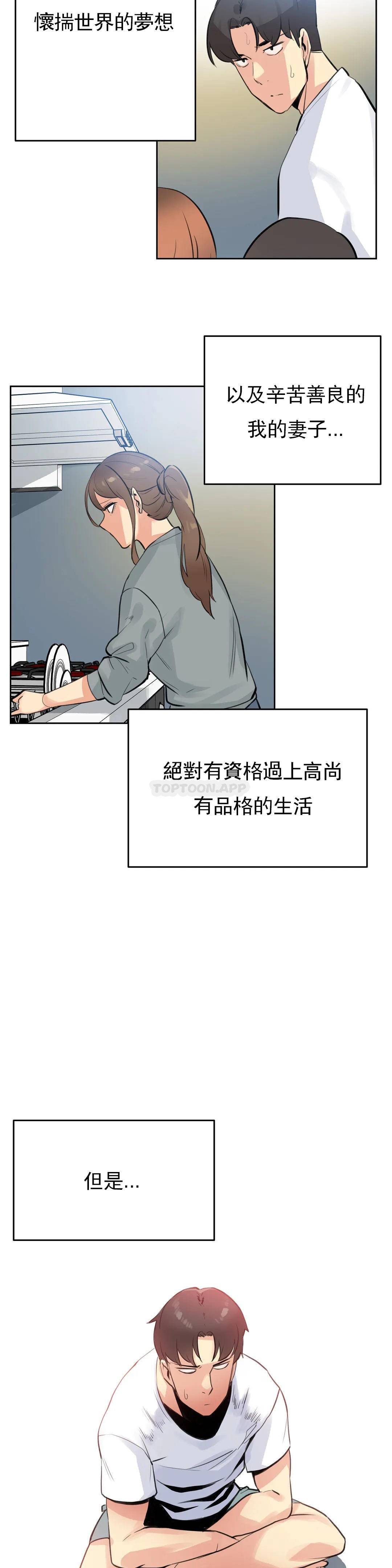 第53话 - 第20.jpg页