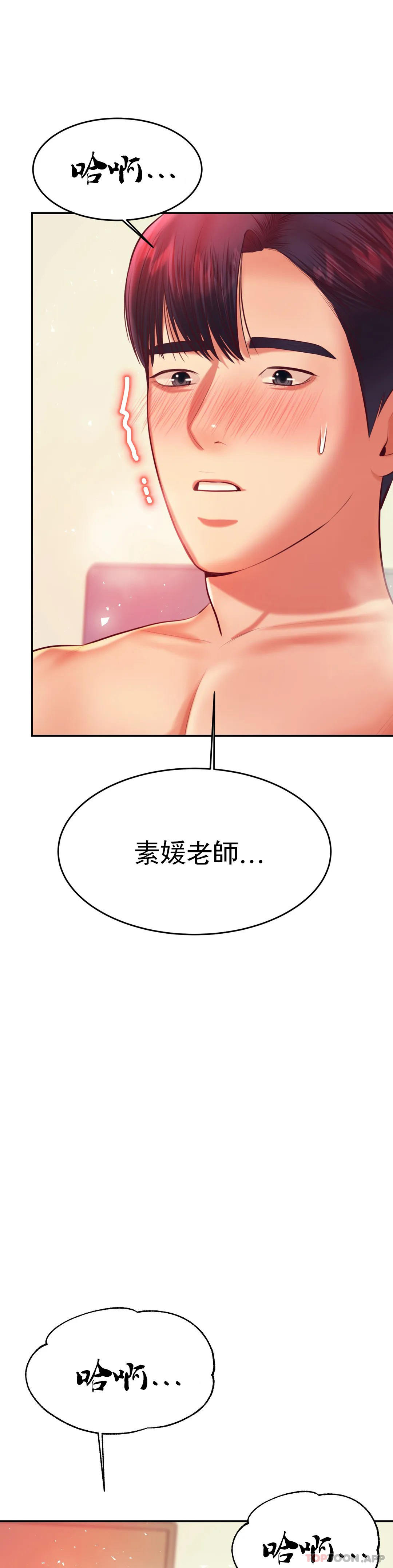第25话-特别的礼物 - 第3.jpg页