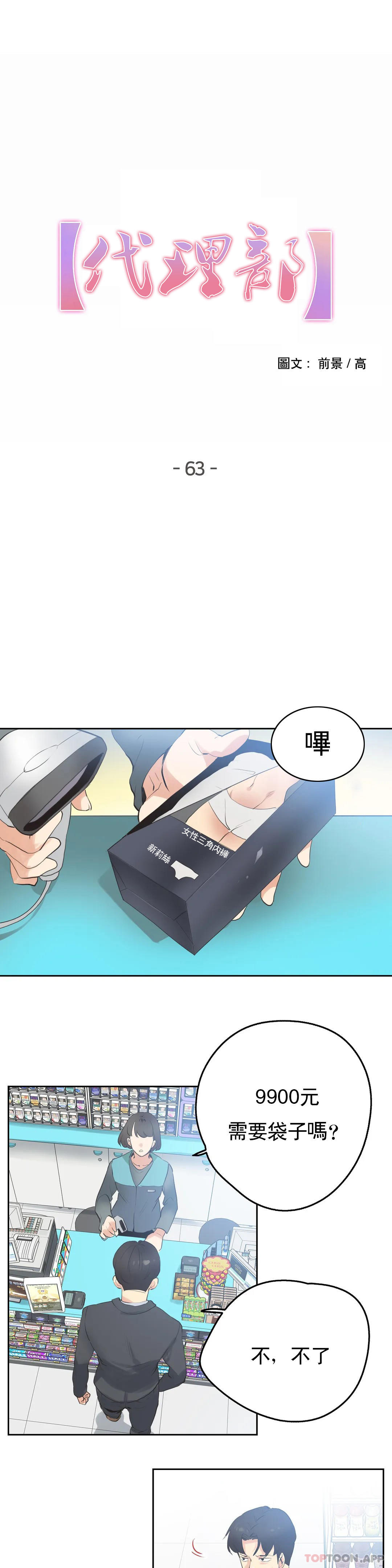 第63话 - 第1.jpg页
