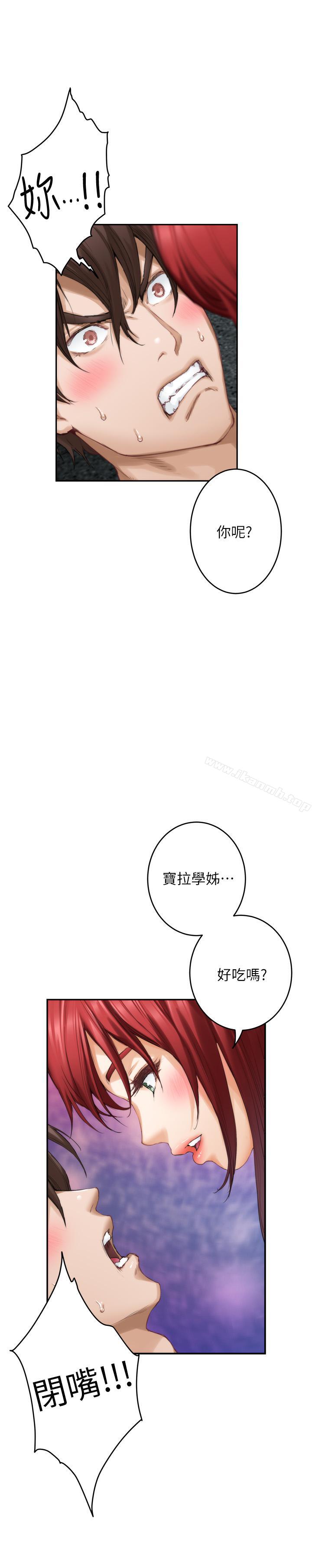 第66话-闺蜜的男人最美味 - 第26.jpg页