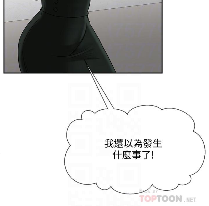 第19話-要求電愛的雅萱 - 第6.jpg页