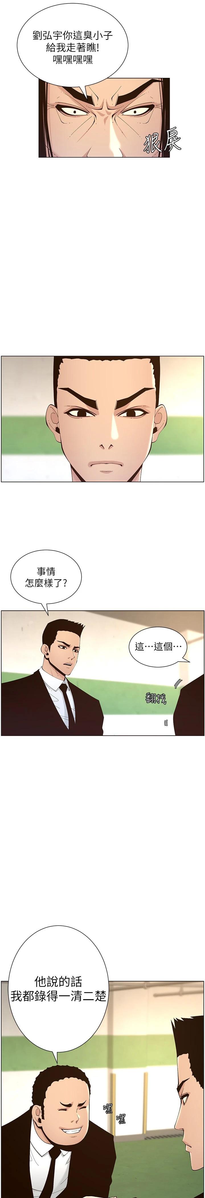 第119话-最终话-找到各自的幸福 - 第3.jpg页