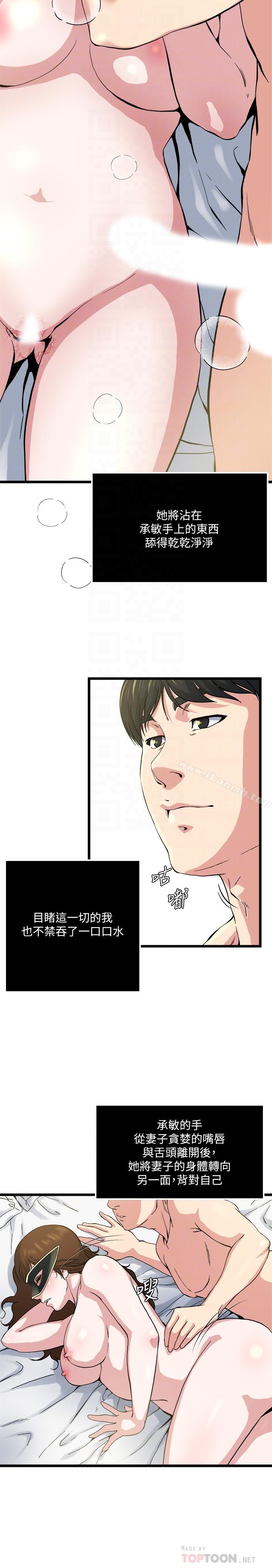 第66話-認真投入的妻子 - 第14.jpg页