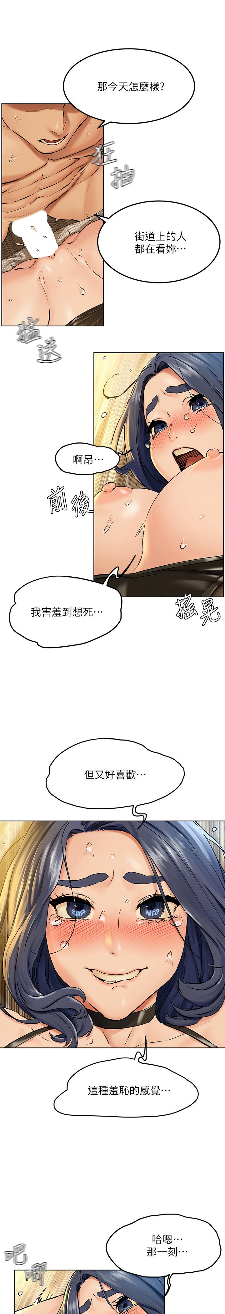 第126話-明確的主僕關係誕生 - 第11.jpg页
