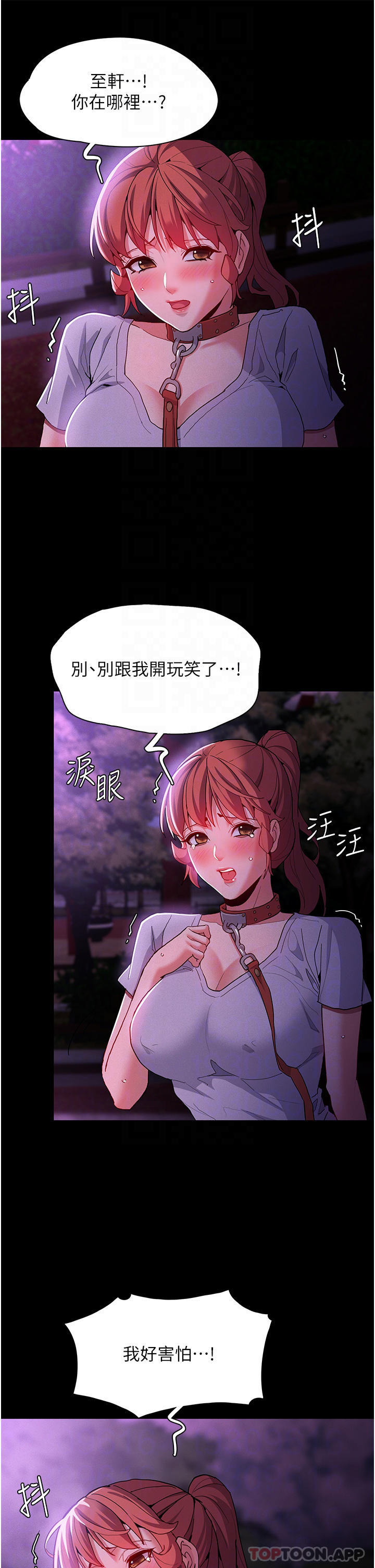 第28话-性爱影片的主角是… - 第10.jpg页