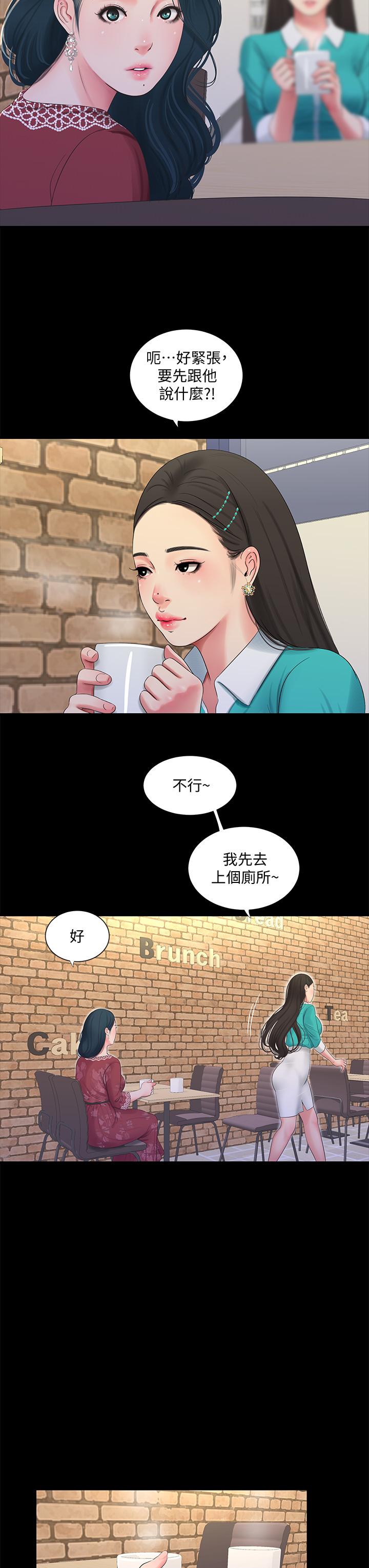 第97話-你給不起的刺激感 - 第3.jpg页