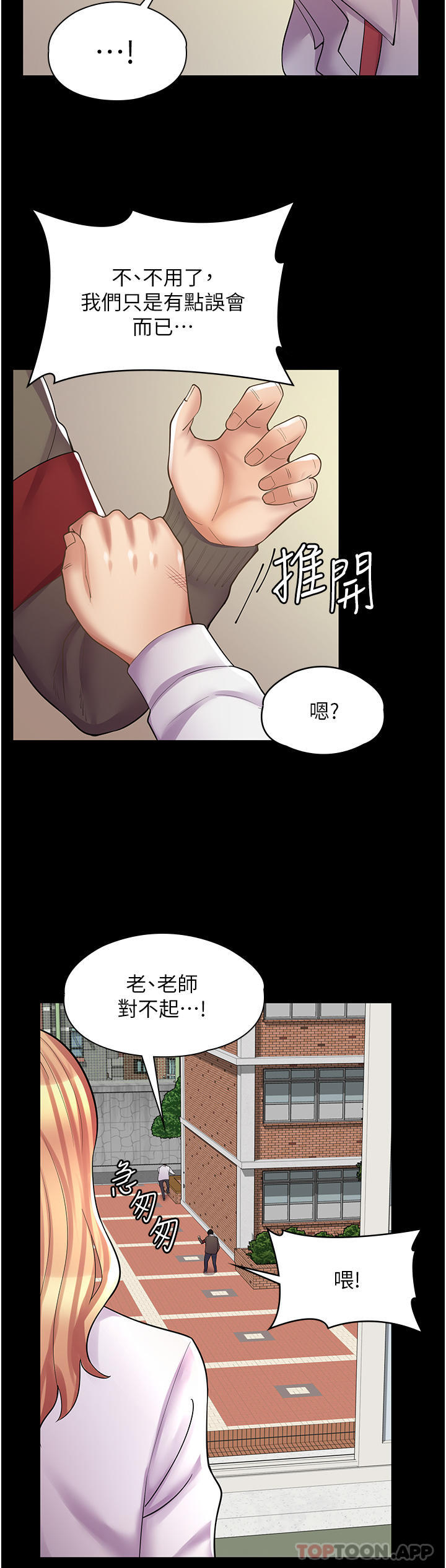 第10话-被操到腿软 - 第30.jpg页