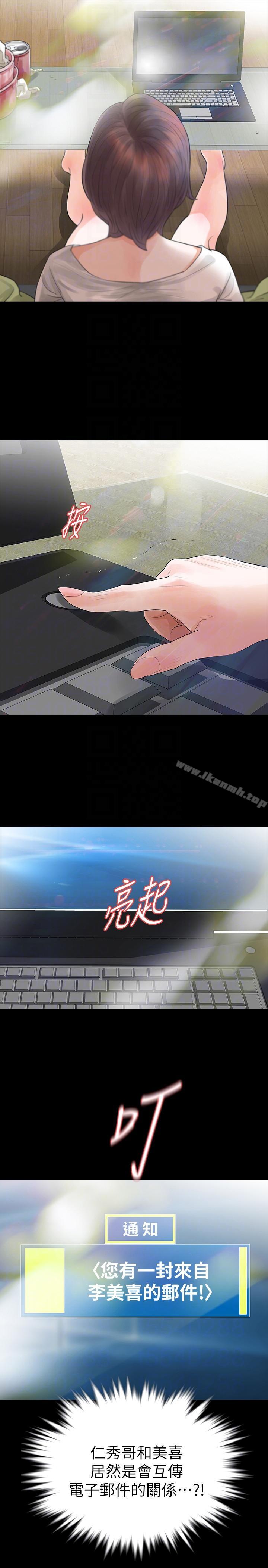 第24话-真相揭晓 - 第21.jpg页