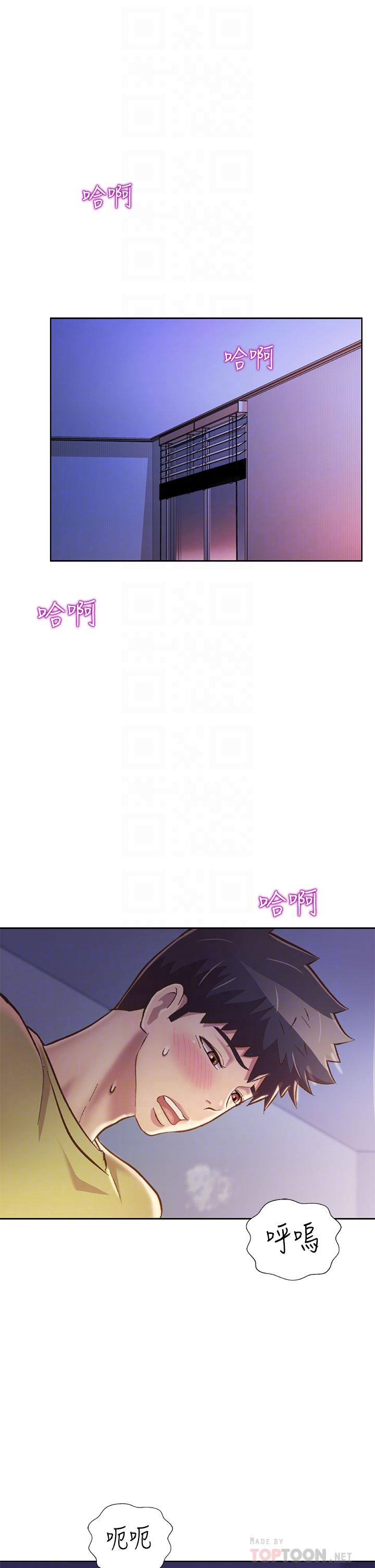 第33話-打越大力夾的越緊 - 第6.jpg页