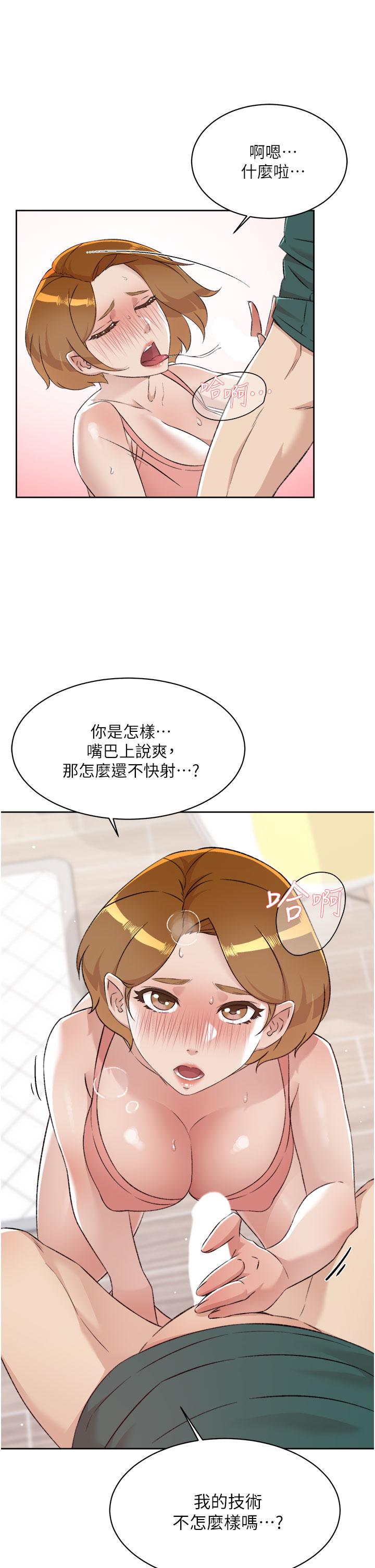 第76話-你可以隨時推倒我 - 第19.jpg页