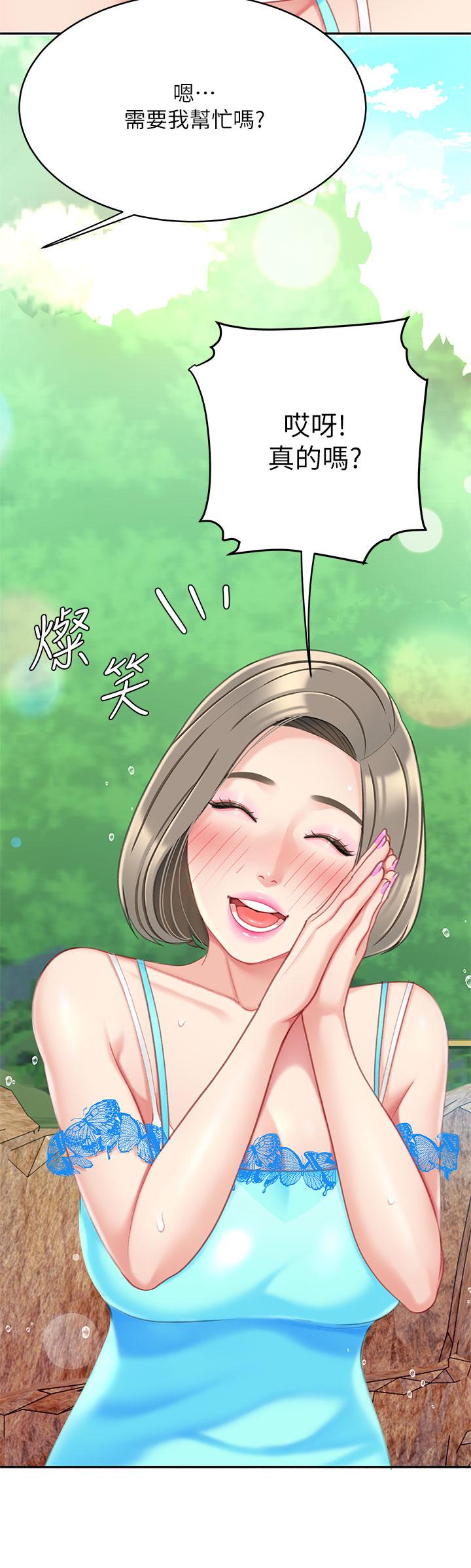 第20話-被純真的天使誘惑 - 第7.jpg页