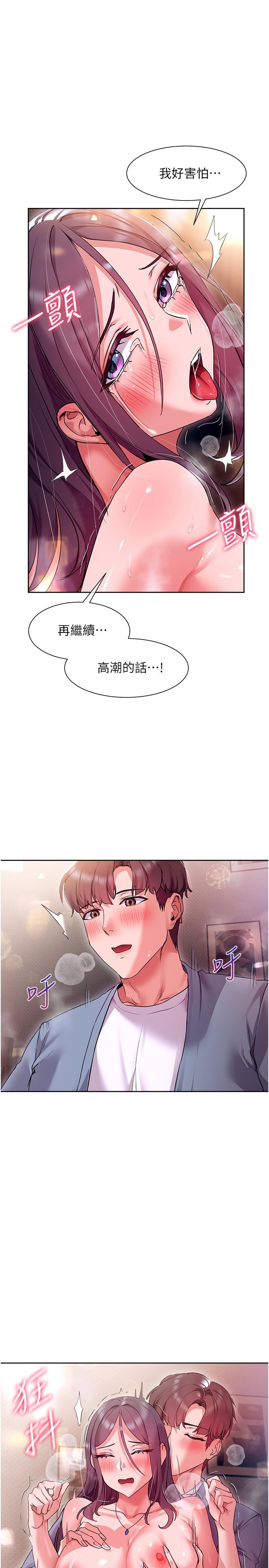 第14話-臣服在快感之下的她 - 第21.jpg页