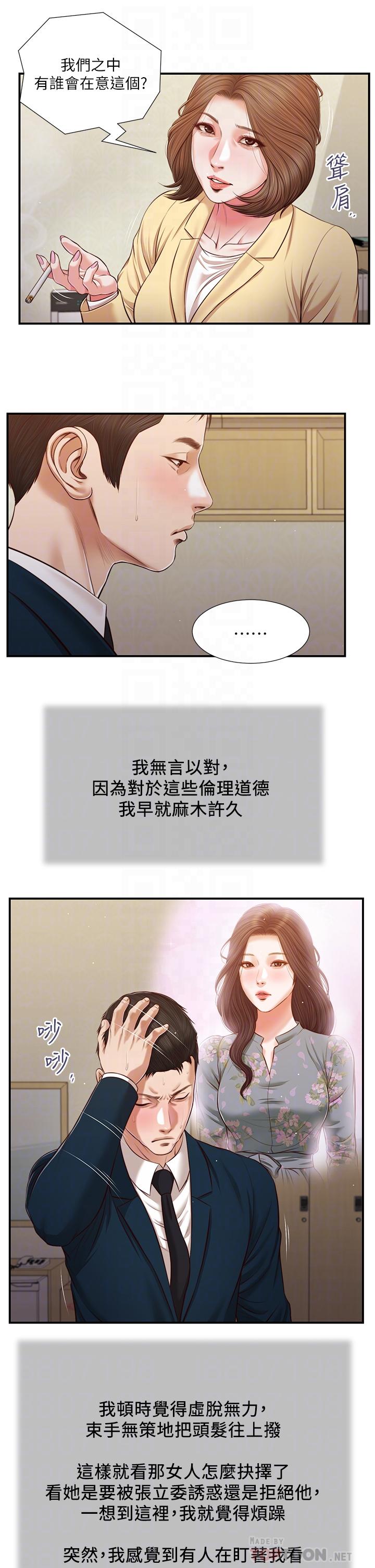 第102话-兴奋难耐的激吻 - 第8.jpg页