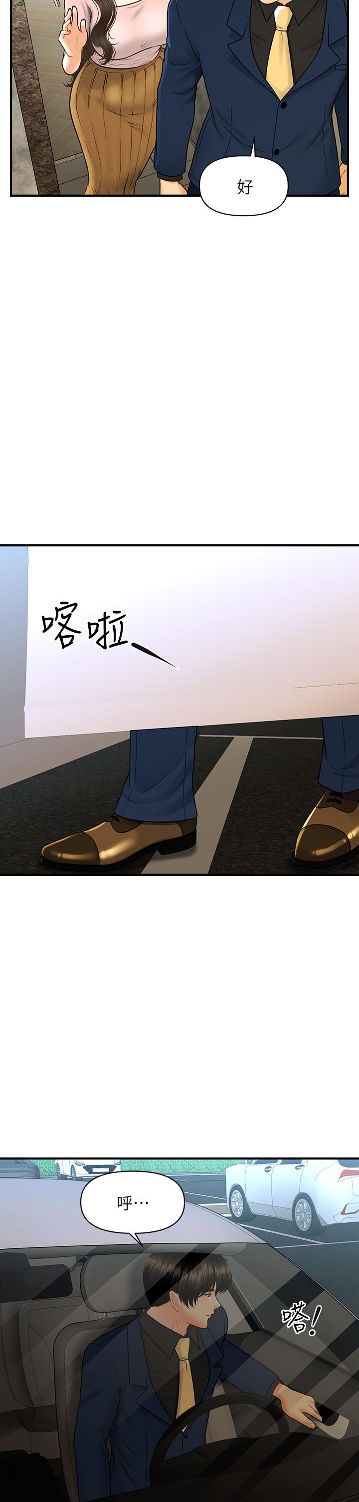 第92話-令人心痛的一夜情 - 第32.jpg页