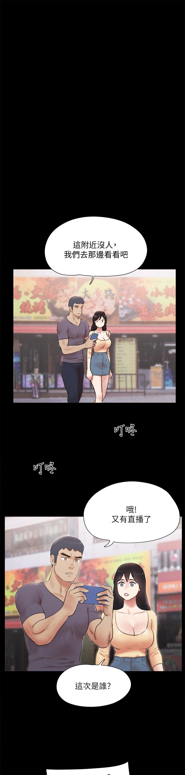 第126話-加入戰局 - 第33.jpg页