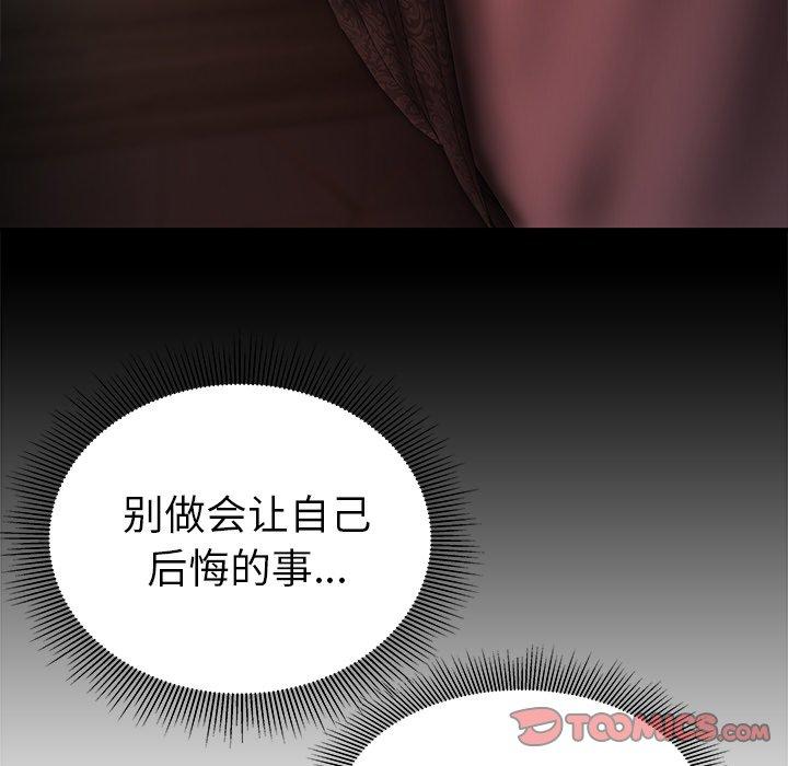 第 37 话 - 第62.jpg页