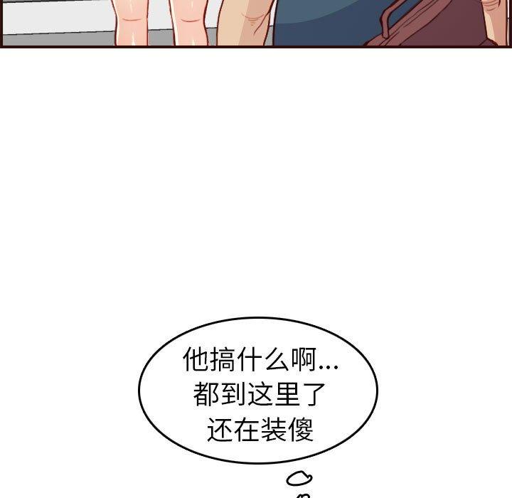 第 52 话 - 第109.jpg页