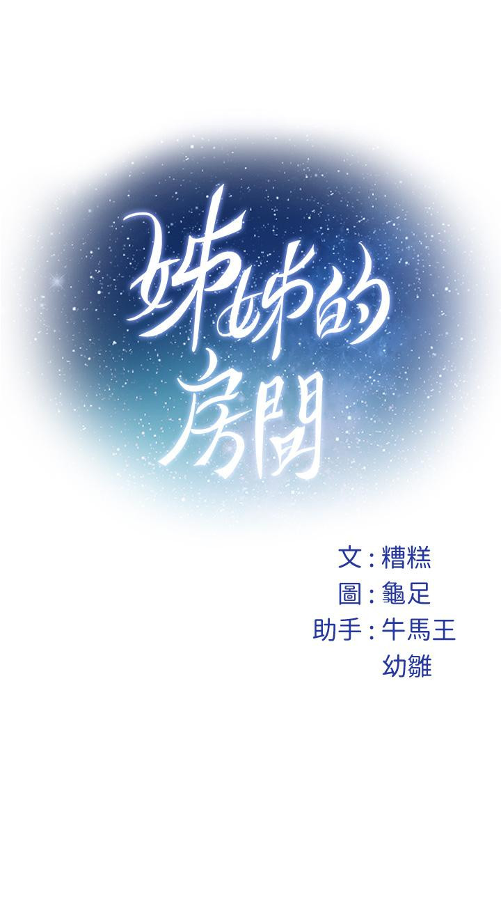 第44話-射滿姐姐的小穴 - 第69.jpg页