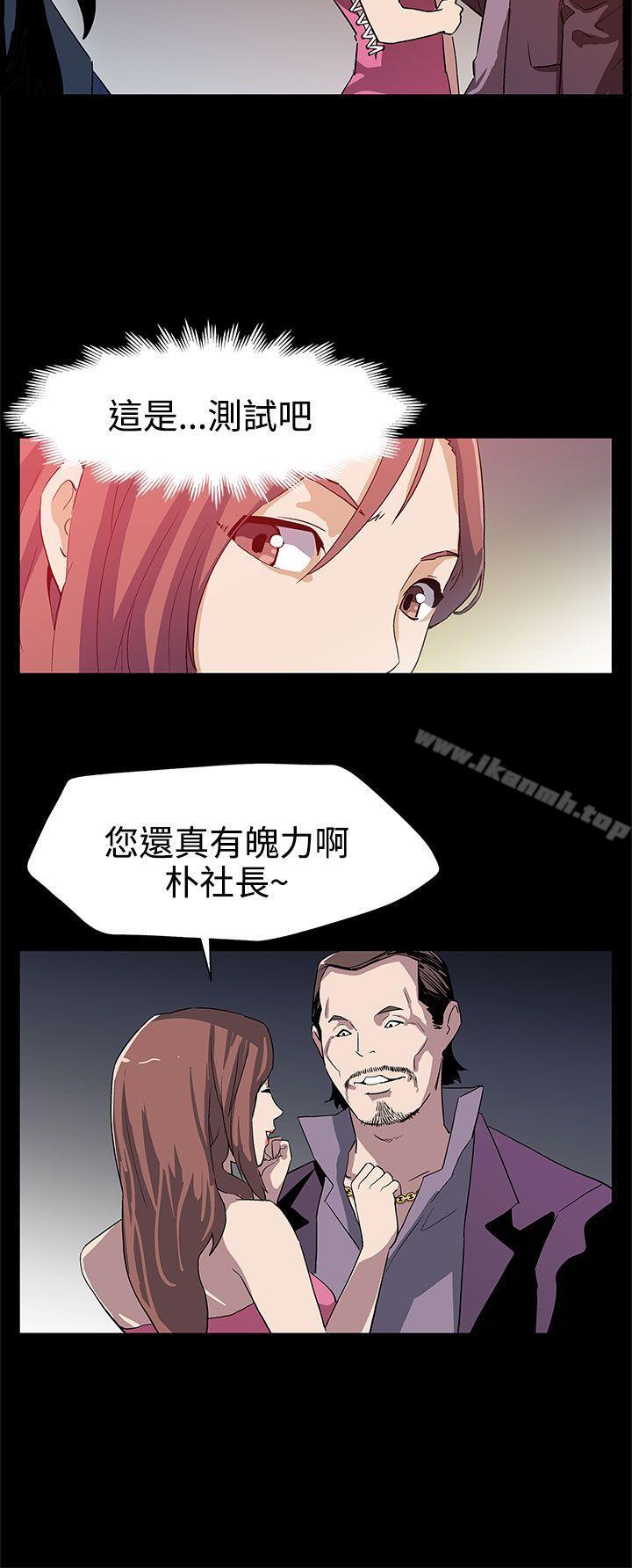 Mom cafe 第25话-会长的事业 第3页