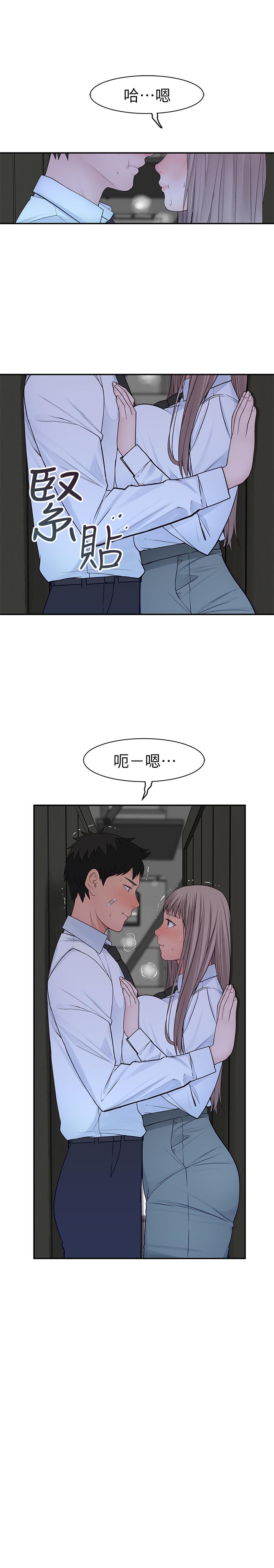 第23话-花了十年才修成正果 - 第9.jpg页
