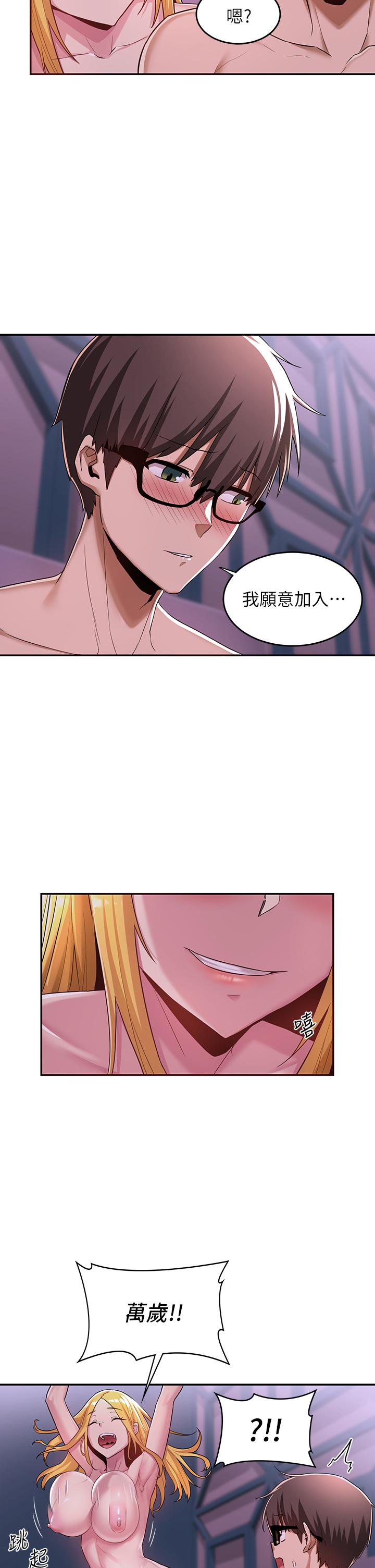 第7話-學姐的甜蜜誘惑 - 第22.jpg页
