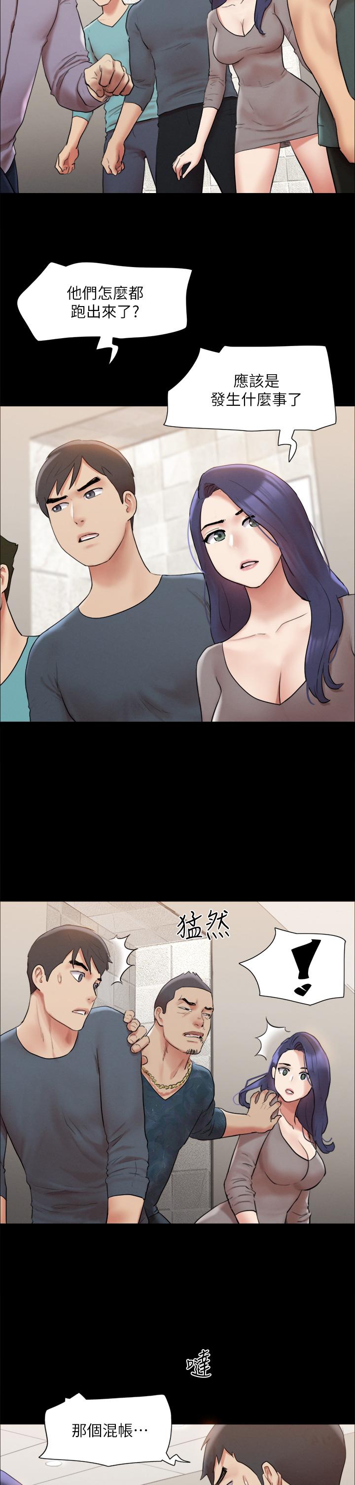第146話-我要幹死你的女人 - 第23.jpg页