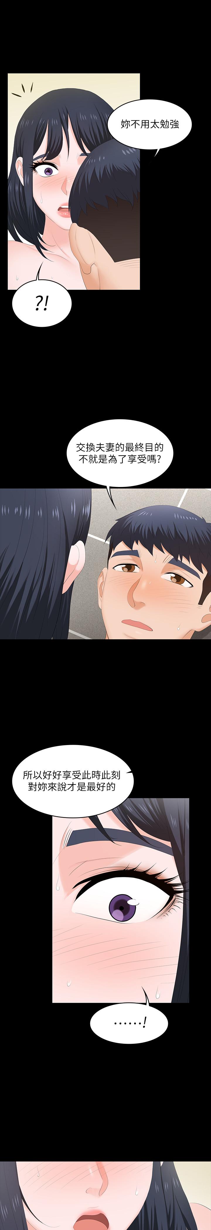 第52話-充斥在她們體內的情欲 - 第9.jpg页