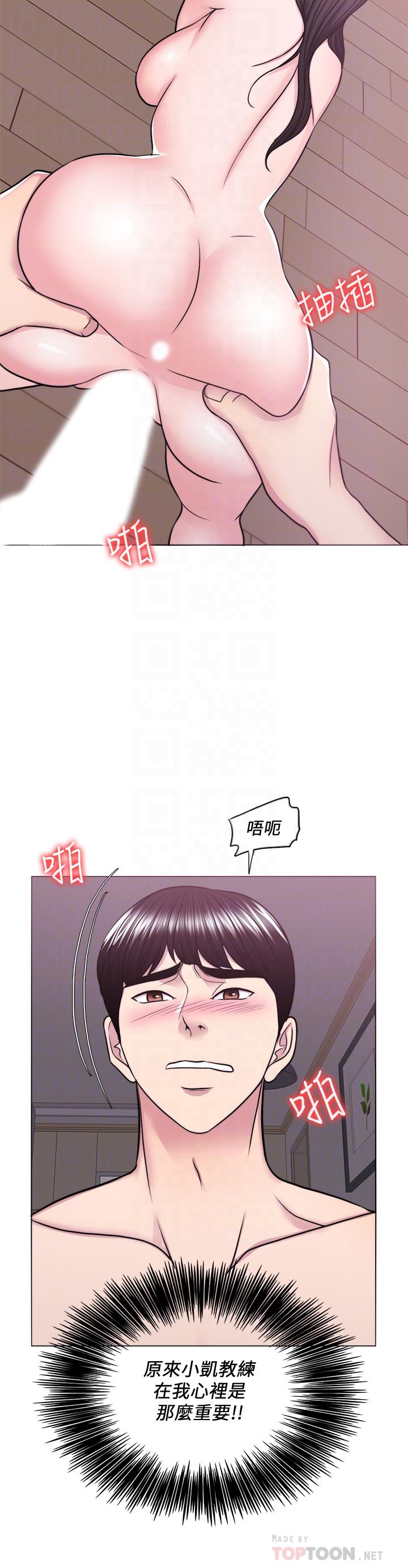 第53話-明白小凱教練的真心 - 第18.jpg页