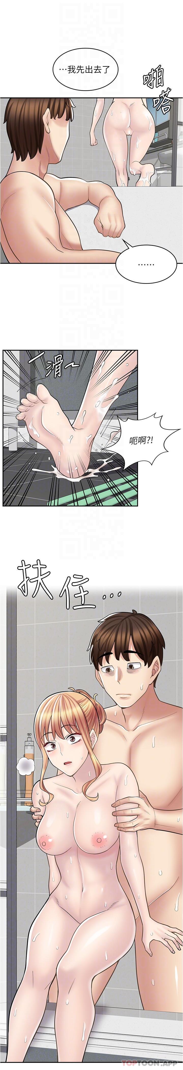 第20话-和羽嫣的鸳鸯浴 - 第26.jpg页