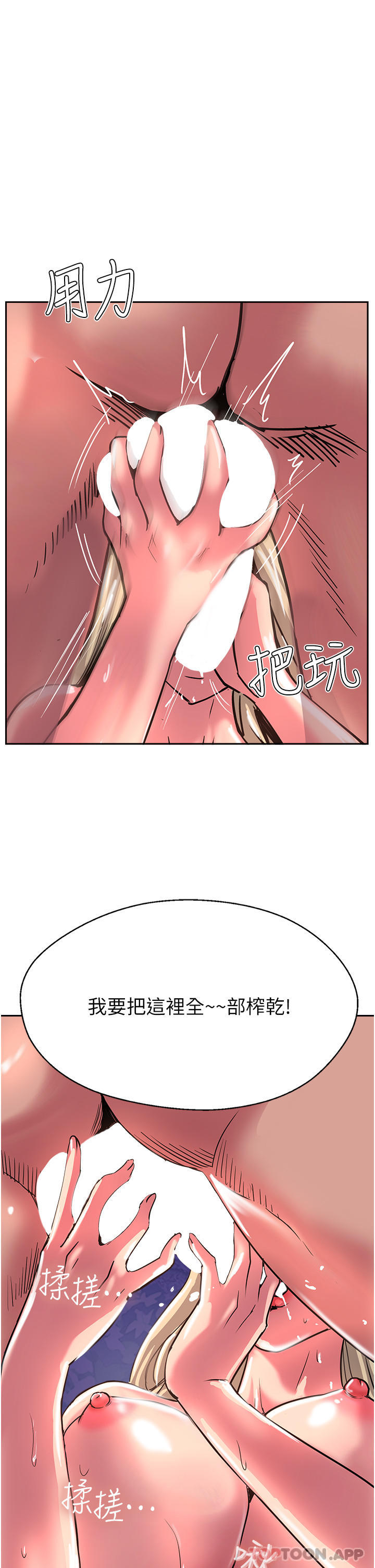 第35话-护理师的独门秘技 - 第37.jpg页