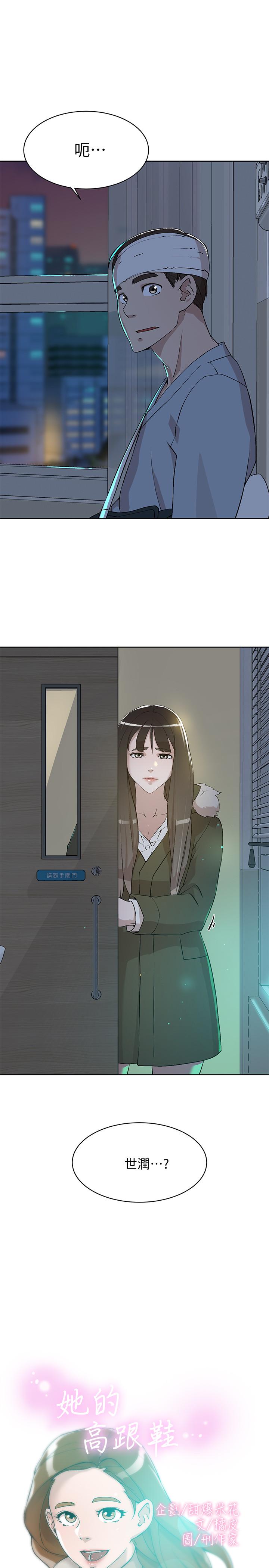 第129话-難忘激情夜 - 第1.jpg页