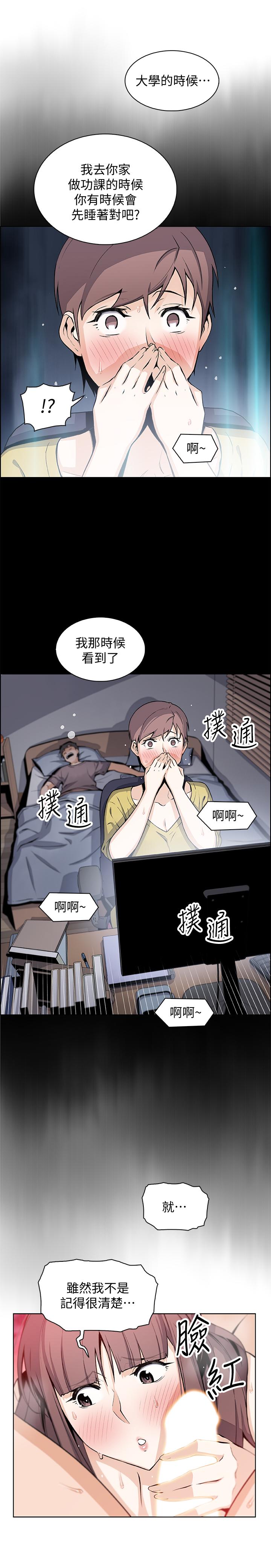 第26話-同居第一天就開始劇烈運動 - 第15.jpg页