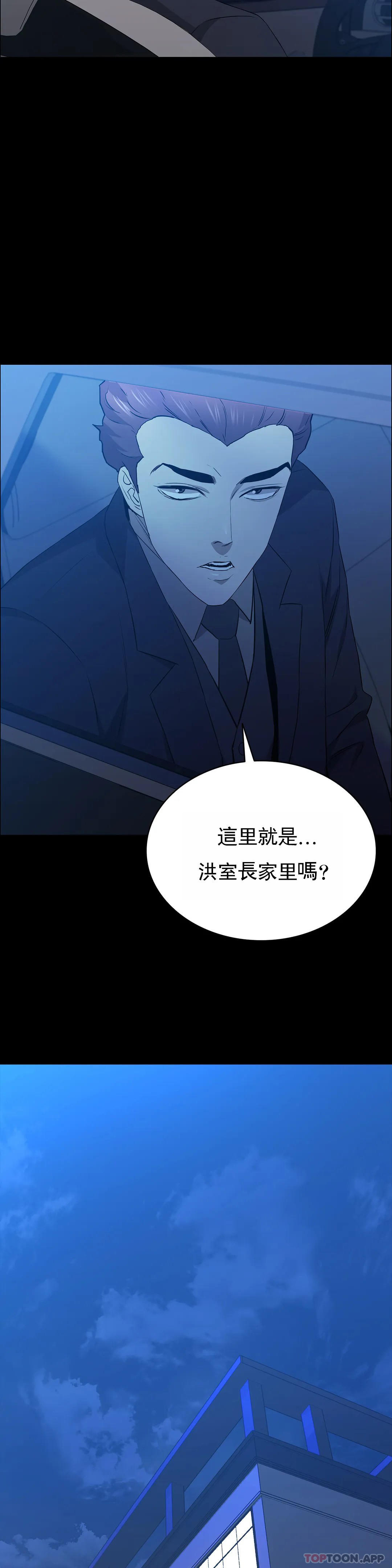 清純可憐 第37话-刚好杀了你 第3页