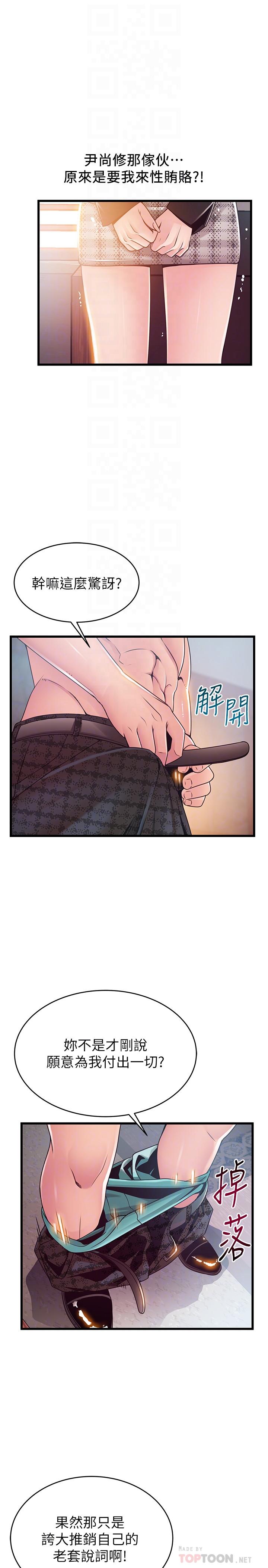 第97話-對低賤的命運妥協 - 第14.jpg页