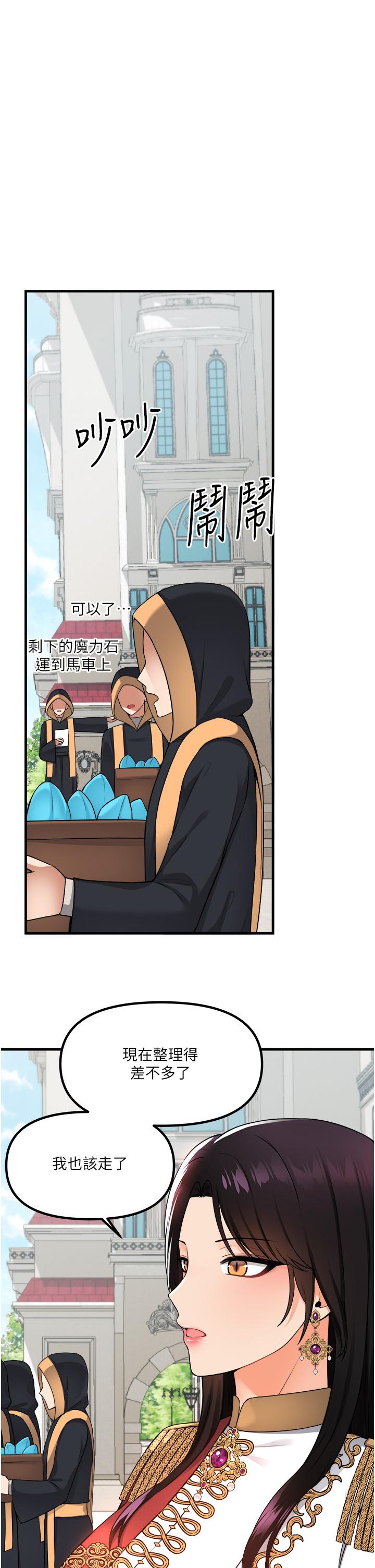 第53話-傲嬌的精靈 - 第1.jpg页