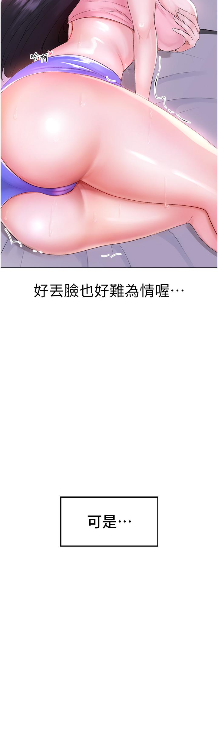 第3话-驯服放肆的处女鲍 - 第36.jpg页