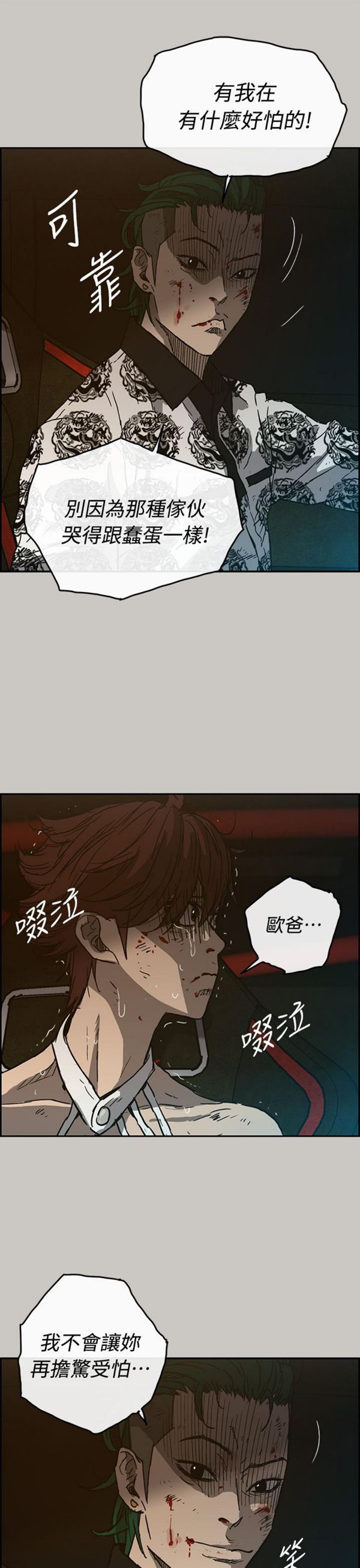 第 42 话 - 第31.jpg页