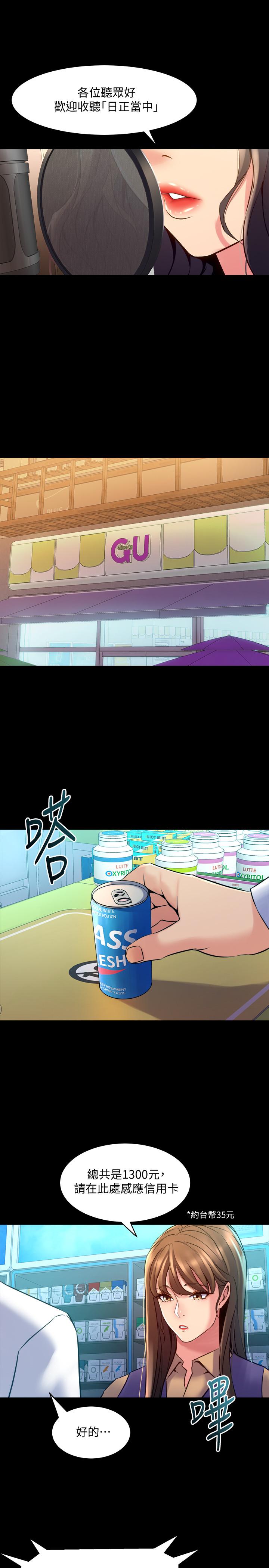 第60话 李嘉恩的爆炸性宣言 - 第1.jpg页