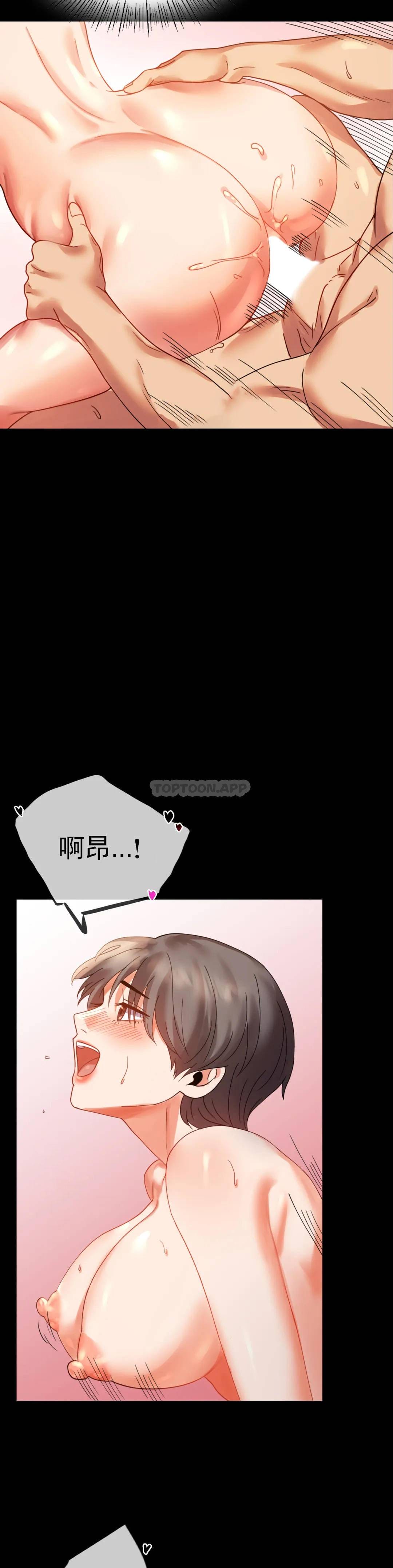 第16话-对诗雅的想念 - 第19.jpg页