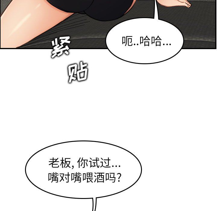 第5话 - 第93.jpg页