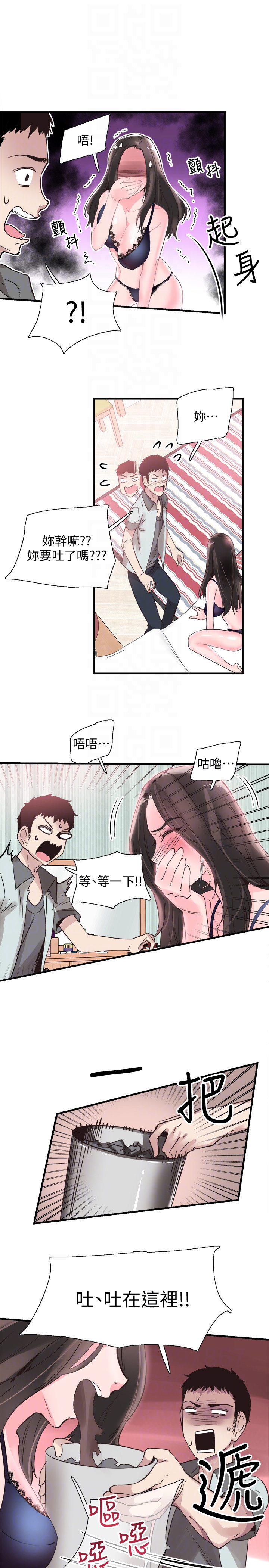 第21话-两人之间微妙的气氛 - 第25.jpg页