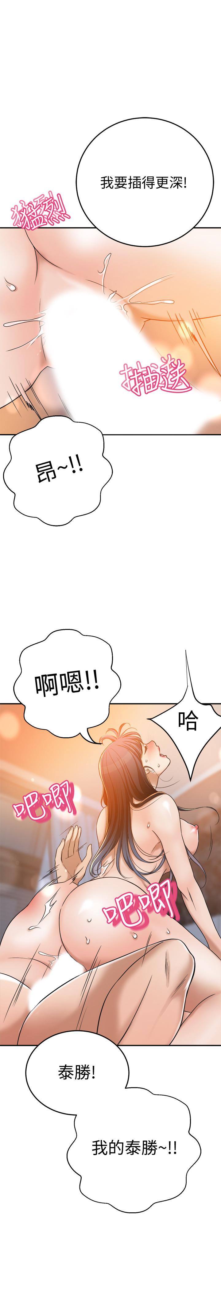 第42話-我想要被泰勝內射 - 第9.jpg页
