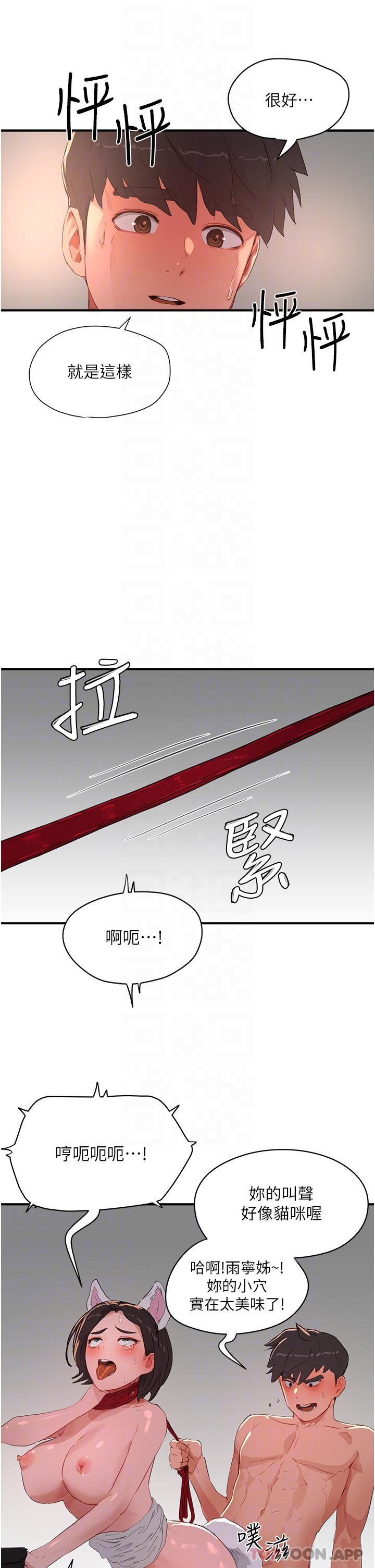 第60话-做我的专属母狗 - 第28.jpg页