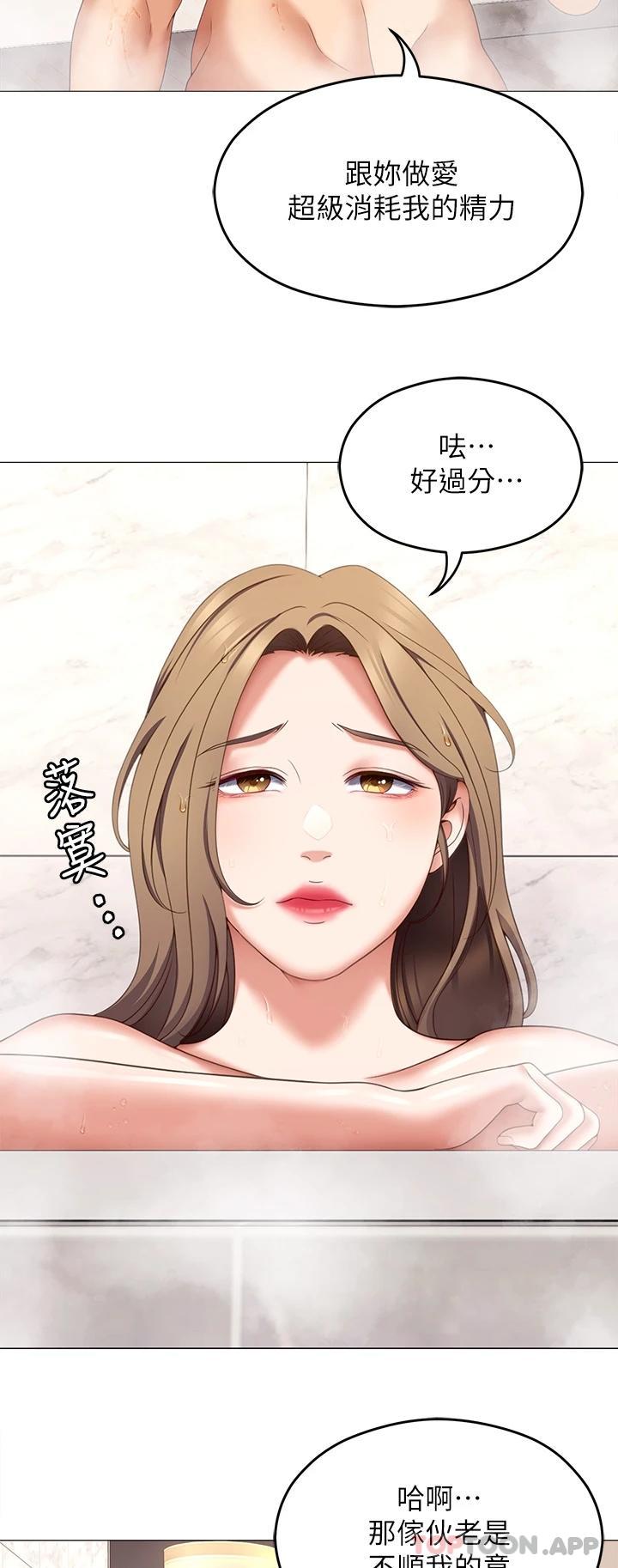 第72话-穿透墙壁的淫叫声 - 第23.jpg页