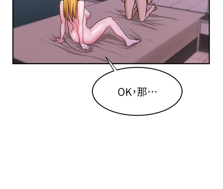 第6話-歡迎加入深度交流會 - 第26.jpg页