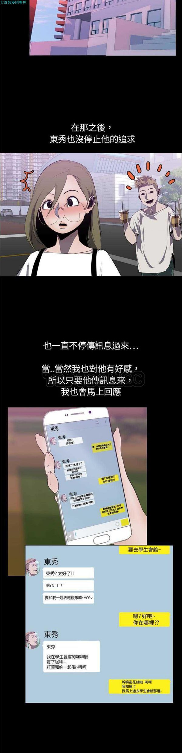 第 3 话 - 第11.jpg页