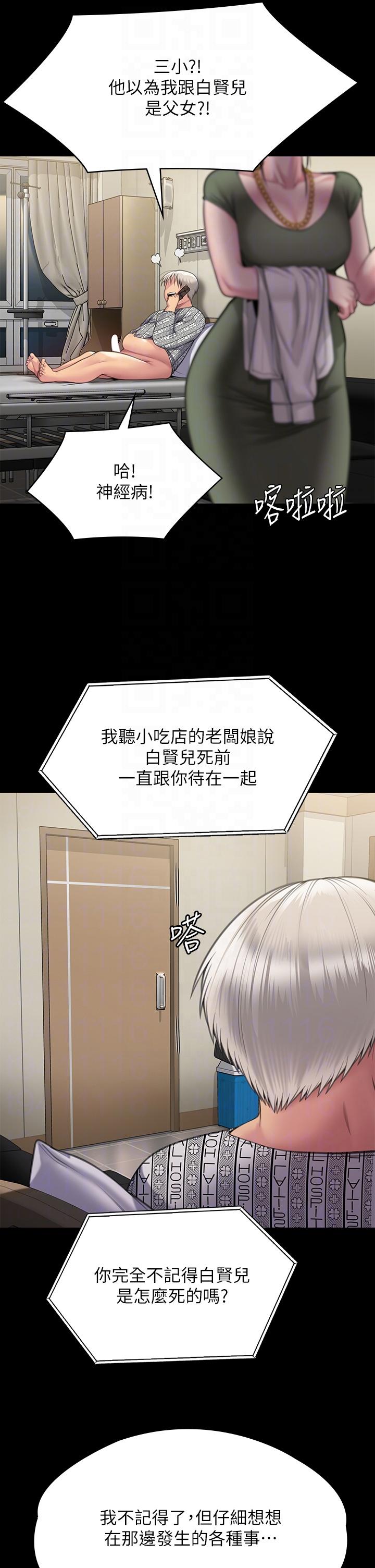 第281话-被老人轮姦的淫蕩媳妇 - 第10.jpg页